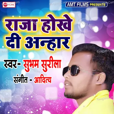 Raja Hokhe Di Anhar