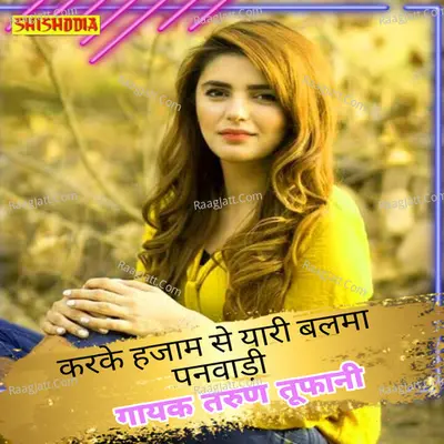 Karle hajjam se yari balma panwadi Cover