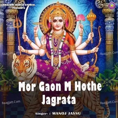 Mor Gaon M Hothe Jagrata Cover