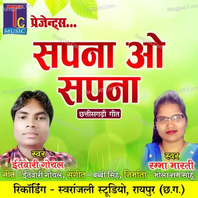Sapna O Sapna