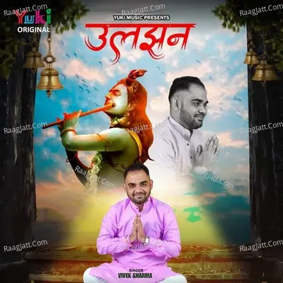Uljhan Cover