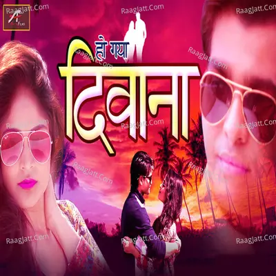 Ho Gaya Deewana Cover
