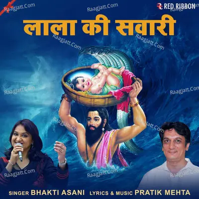 Lala Ki Sawari Cover
