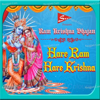 Hare Ram Hare Krishna Cover