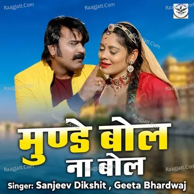 Mandde Bol Na Bol Cover