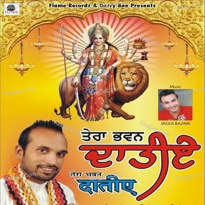 Tera Bhawan Datiye - Emaan Mattu