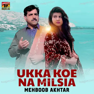 Ukka Koe Na Milsia - Single Cover