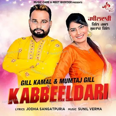 Kabbeeldari Cover
