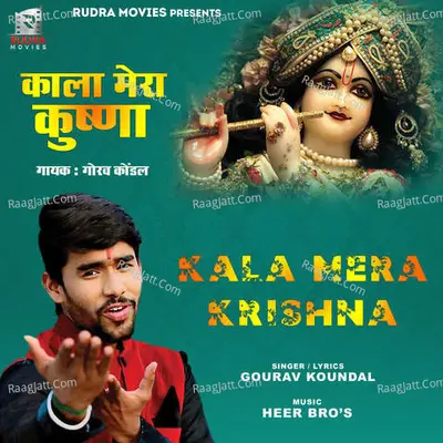 Kala Mera Krishna Cover