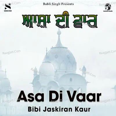 Bibi Jaskiran Kaur Image
