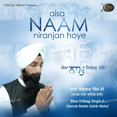 Aisa Naam Niranjan Hoye - Bhai Dilbag Singh Ji (Nanak Matta Sahib Wale)