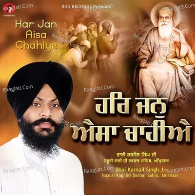 Har Jan Aisa Chahiye Cover
