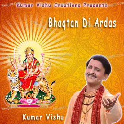 Bhaqtan Di Ardas - Kumar Vishu