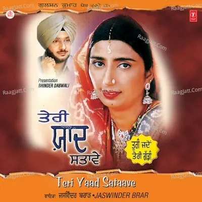 Teri Yaad Sataave - Jaswinder Brar