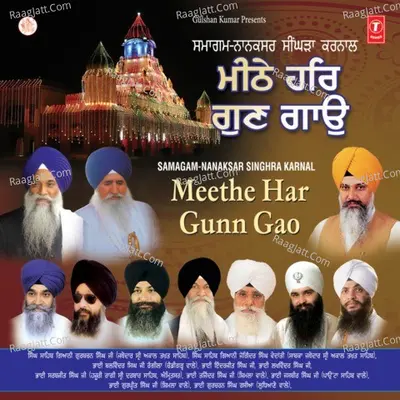 Meethe Har Gunn Gao - BHAI LAKHWINDER SINGH JI (HAZOORI RAGI SRI DARBAR SAHIB