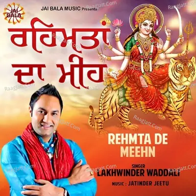 Rehmta De Meehn Poster