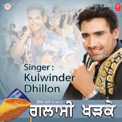 Glassi Khadke Poster