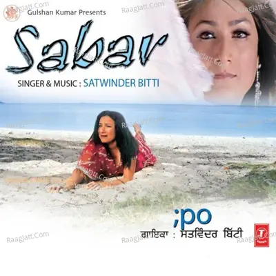 Sabar - Satwinder Bitti