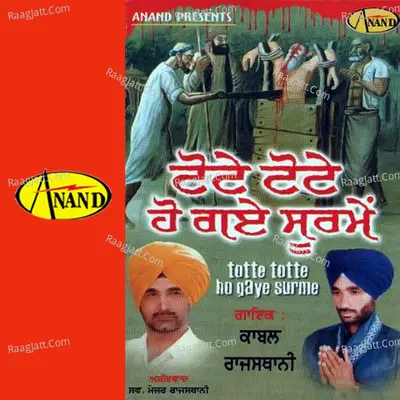 Totte Totte Ho Gaye Surme Poster