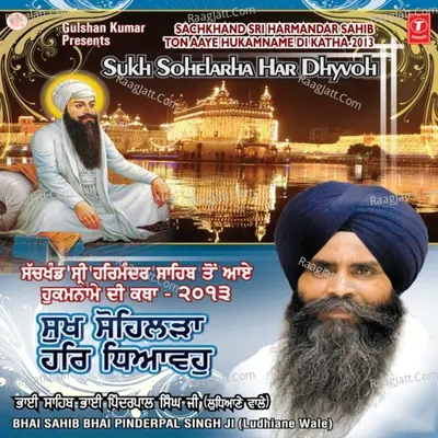 Sukh Suhelrha Har Dhyavo - Bhai Sahib Bhai Pindar Pal Singh (Ludhiana Wale)