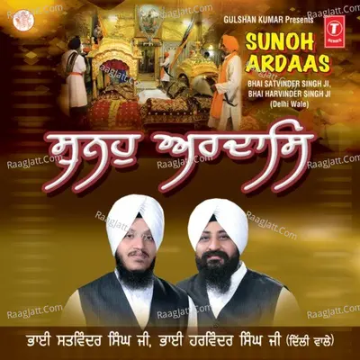 Sunoh Ardaas - Bhai Satwinder Singh
