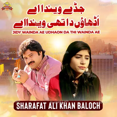 Jidy Wainda Ae Udhaon Da Thi Wainda Ae - Single