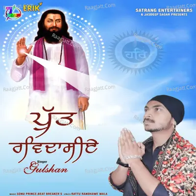 Putt Ravidassiye Cover
