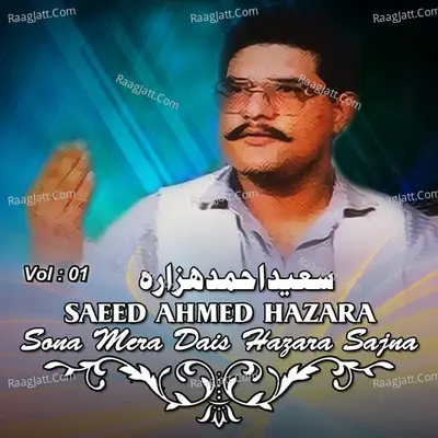 Sona Mera Dais Hazara Sajna, Vol. 1 - Saeed Ahmed Hazara