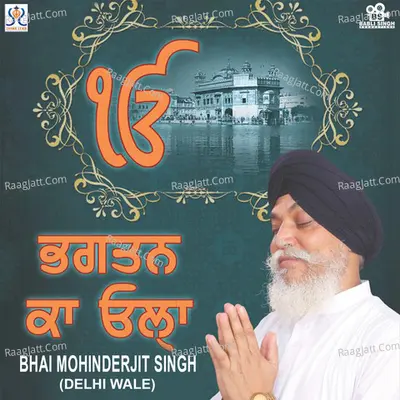 Bhagtan Ka Ouhla - Bhai Mohinderjit Singh