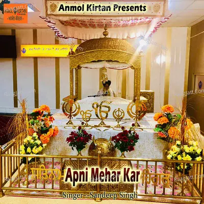 Apni Mehar Kar
