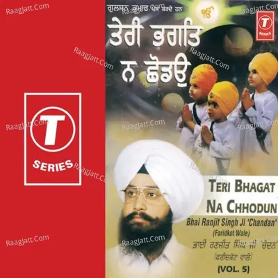 Teri Bhagat Na Chhodun Vol.5 Poster