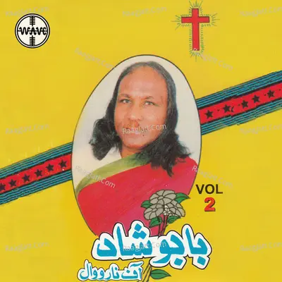 Babu Shaad Of Narowal, Vol. 2 Poster