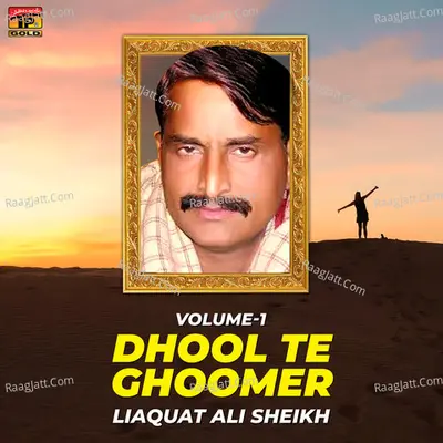 Dhool Te Ghoomer, Vol. 1 - Liaquat Ali Sheikh
