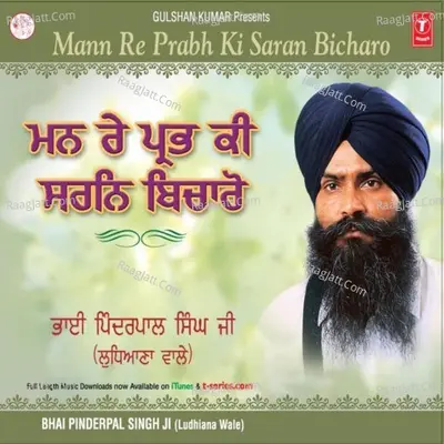 Mann Re Prabh Ki Saran Bicharo Cover