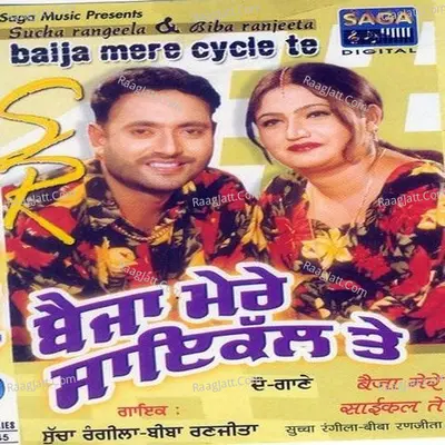 Baija Mere Cycle Te - Sucha Rangila