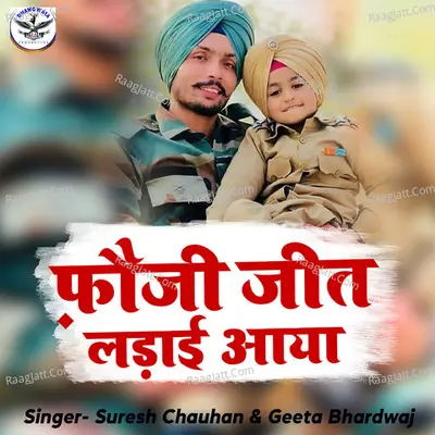 Fauji Jeeti Ladai Aaya Cover