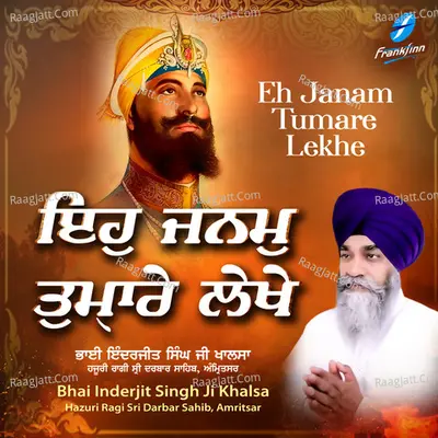 Eh Janam Tumare Lekhe Poster