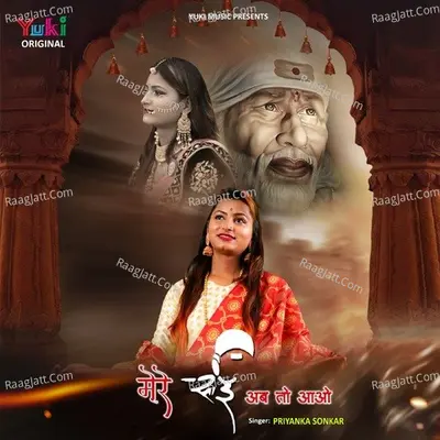 Mere Sai Ab To Aao Cover