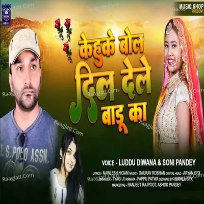 Kehu Ke Dil Dele Baru Ka Cover