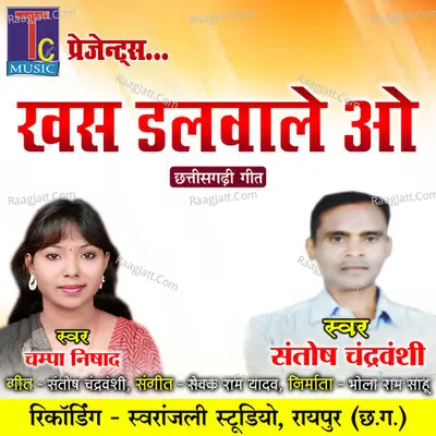 Khas Dalvale O Cover