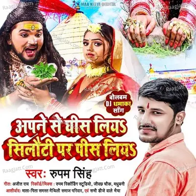 Rupam Singh Image