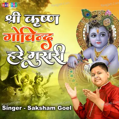 Shri Krishan Govind Hare Murari