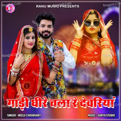 Gadi Dheere Chala Re Devariyan Cover