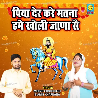 Piya Der Kare Matna Hamin Kholi Jana Se Cover