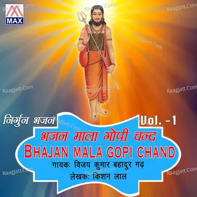 Bhajan Mala Gopi Chand, Vol. 1 Poster