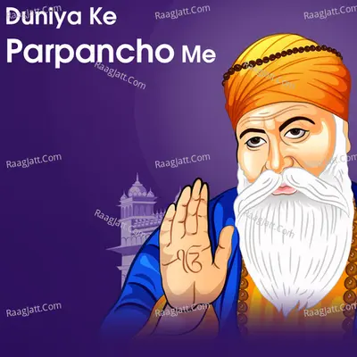 Duniya Ke Parpancho Me Cover