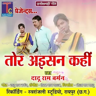 Dadu Ram Barman Image