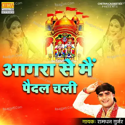 Agra Se Mai Paidal Chali Cover