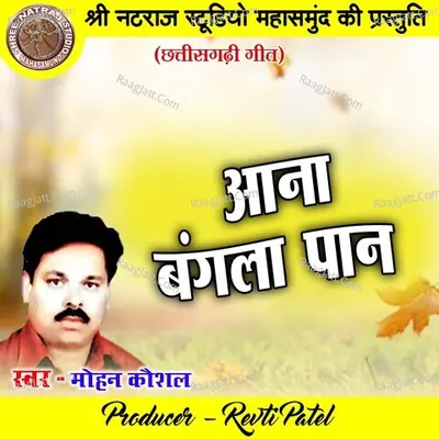Mohan Kaushal Image