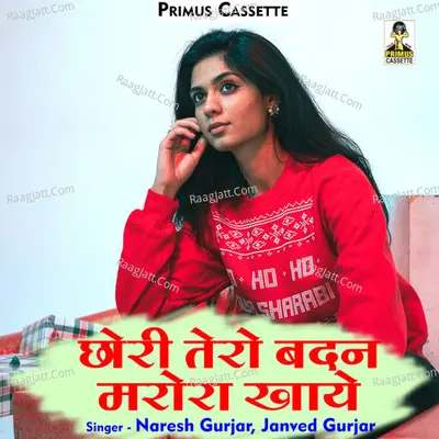 Chhori tero badan marora khaye Cover